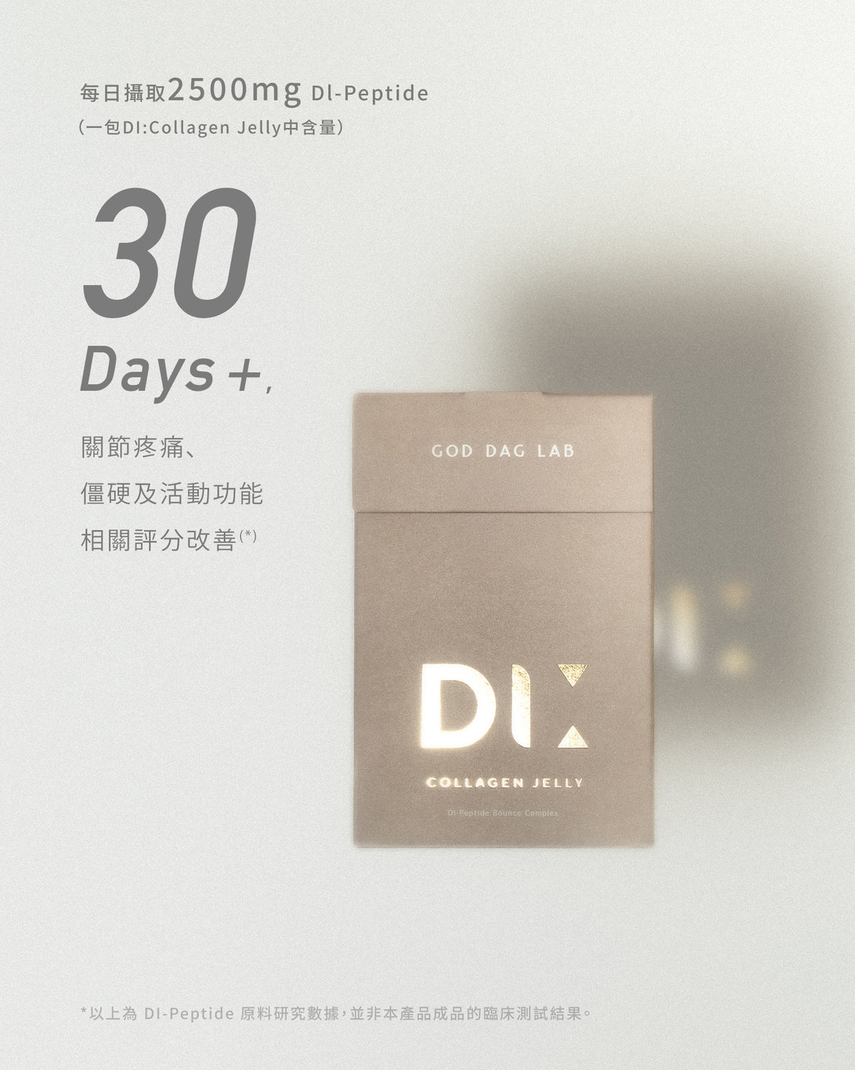 DI：COLLAGEN JELLY “3-month Freedom Booster“ Set 三盒裝 - GOD DAG LAB